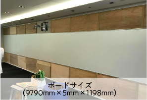 ボードサイズ（9790mm×5mm×1198mm）